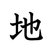 観光地 | Kanji | MARUGOTO Plus (Elementary2 A2)-Japanese Learning Site