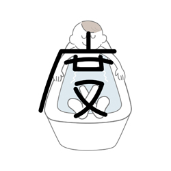 温度 | Kanji | MARUGOTO Plus (Elementary2 A2)-Japanese Learning Site