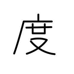 ～度(28度) | Kanji | MARUGOTO Plus (Elementary2 A2)-Japanese Learning Site