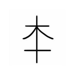 祭り(日本祭) | Kanji | MARUGOTO Plus (Elementary2 A2)-Japanese Learning Site