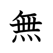 無料 | Kanji | MARUGOTO Plus (Elementary2 A2)-Japanese Learning Site