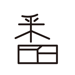 番目 1番目 Kanji Marugoto Plus Elementary2 Japanese Learning Site