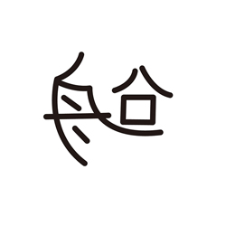 船 | Kanji | MARUGOTO Plus (Elementary2 A2)-Japanese Learning Site