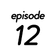 第12話