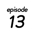 第13話