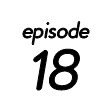 第18話