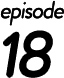第18話