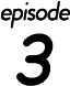 第3話