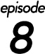 第8話