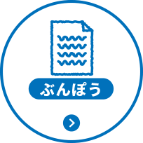 かんじ