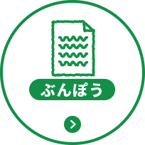 かんじ