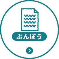 かんじ