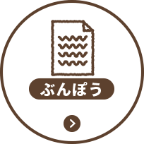 かんじ