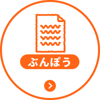 かんじ