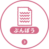 かんじ